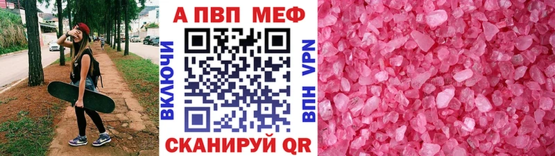 Alpha-PVP мука  ОМГ ОМГ   Крымск 