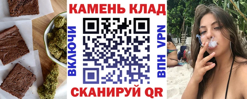 Печенье с ТГК марихуана  Крымск 