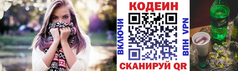 Codein Purple Drank что такое Крымск