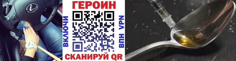 Героин белый  Крымск 