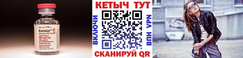 КЕТАМИН VHQ  Крымск 