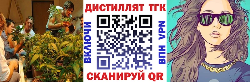 Дистиллят ТГК THC oil  Крымск 