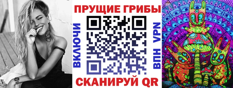 Галлюциногенные грибы Magic Shrooms Крымск